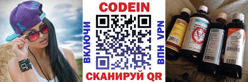 MEGA онион  Шумиха  даркнет официальный сайт  Codein напиток Lean (лин) 