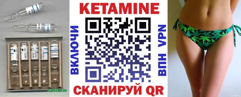 КЕТАМИН ketamine где купить Шумиха