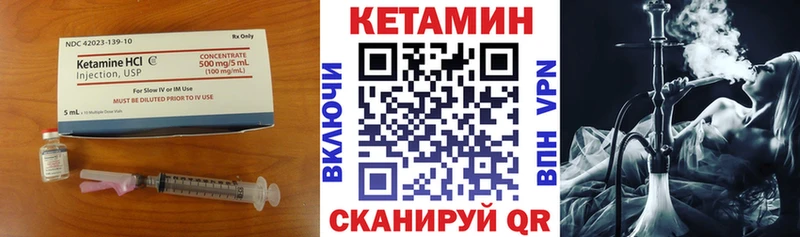 КЕТАМИН VHQ Шумиха