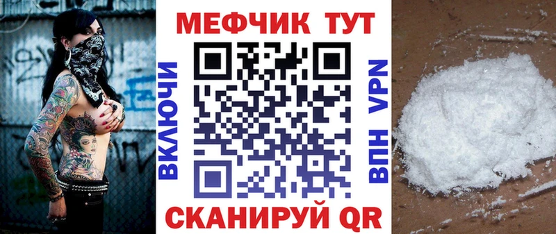 МЕФ кристаллы  Шумиха 